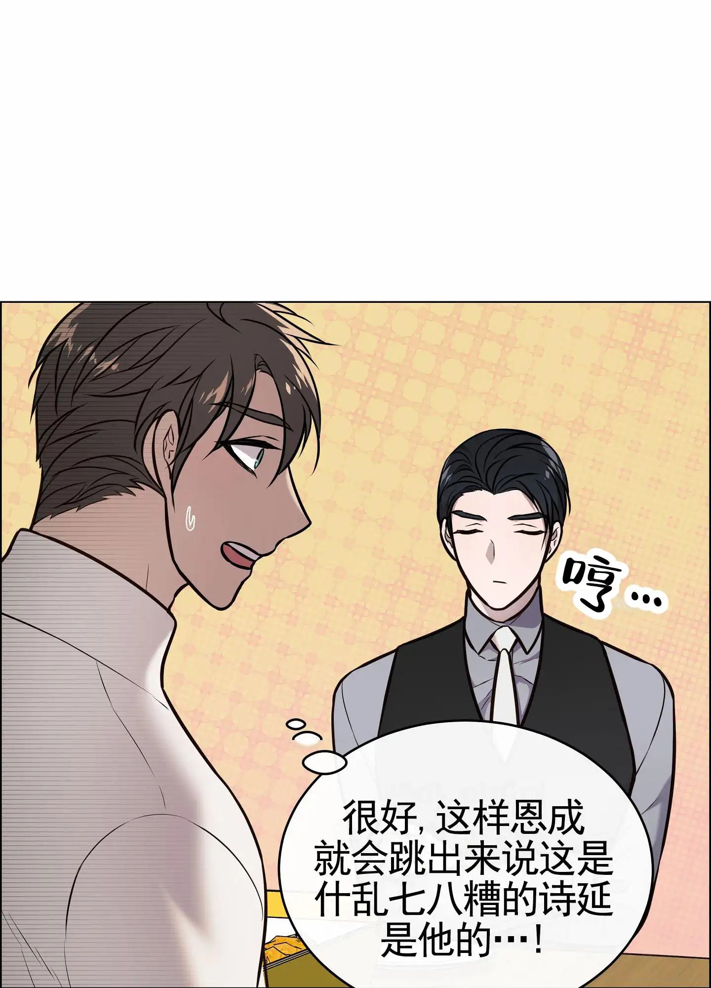 自救大作战 - 权宜之计 - 第5页