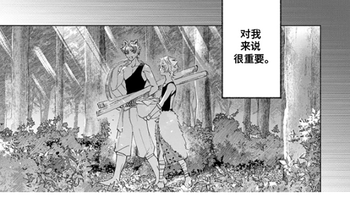 狼群中的少年 - 狼少年 - 第10页