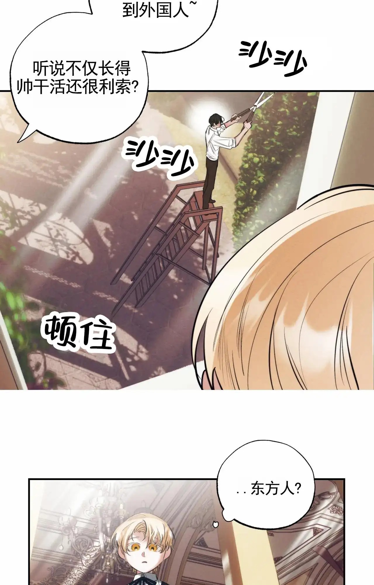 以斯帖庭院 - 相伴 - 第12页