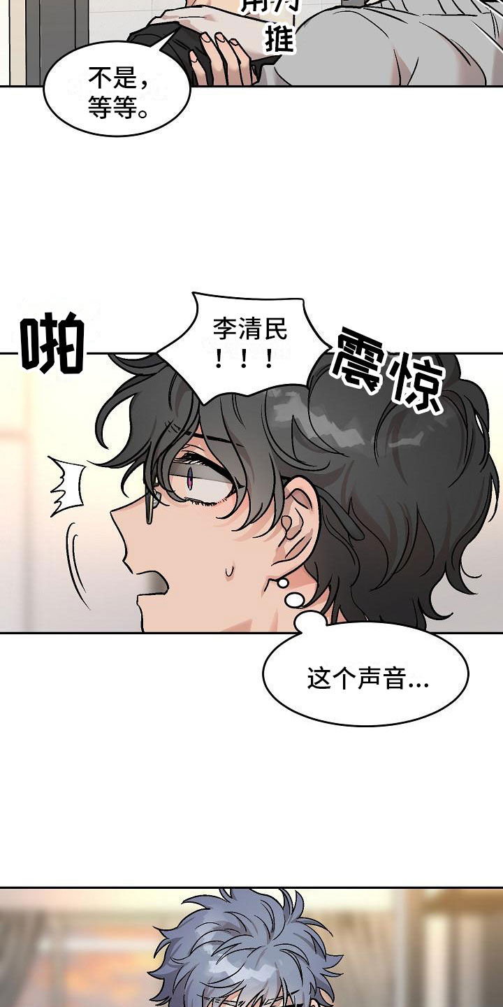 多攻益善 - 身体互换-他的男友 - 第26页