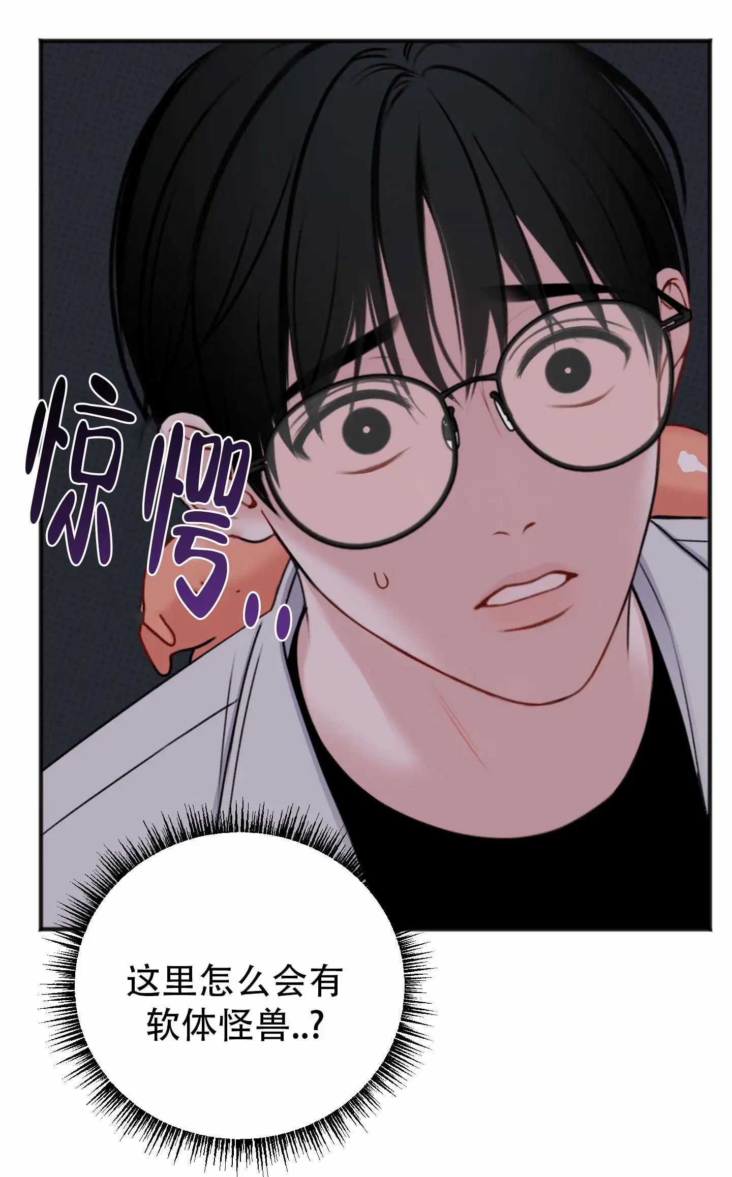 及时雨警报 - 触手 - 第18页