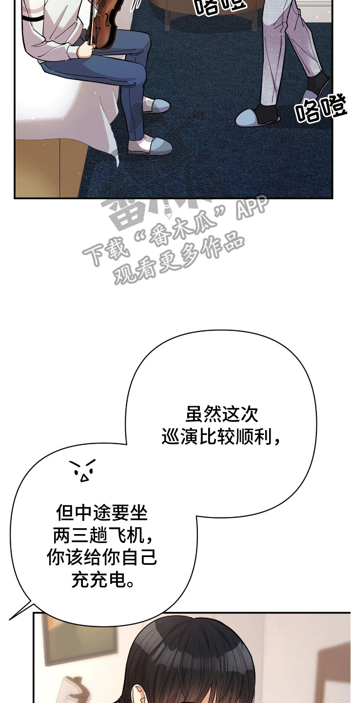 灿烂的黑暗 - 出门 - 第14页