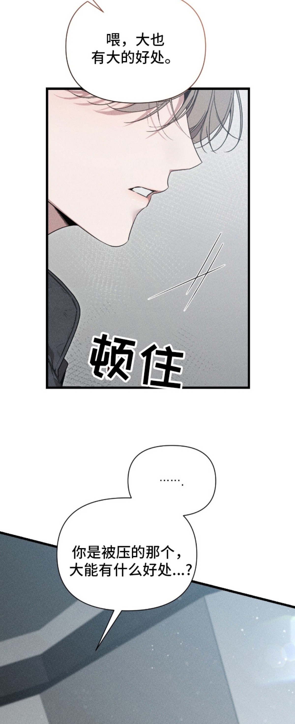 他的尺寸传闻 - 各种的传闻 - 第20页