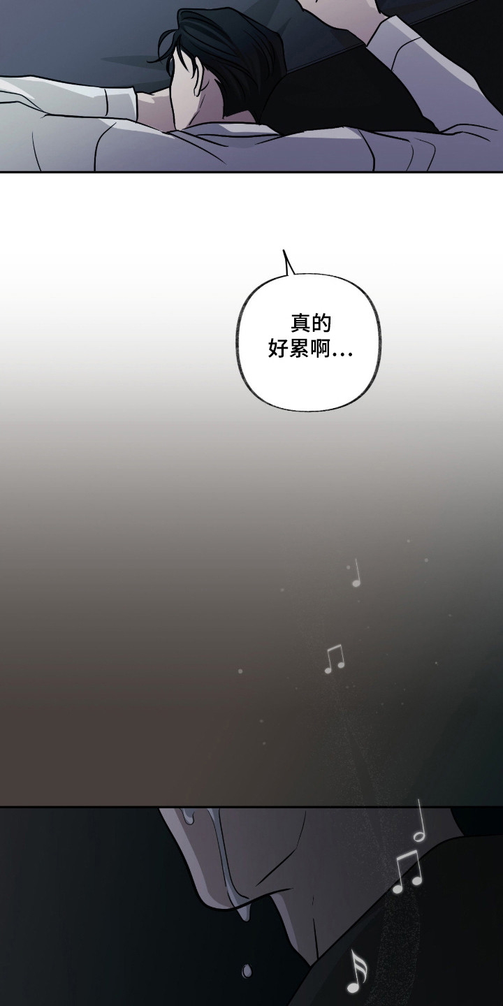 隔墙有耳 - 骚乱 - 第7页