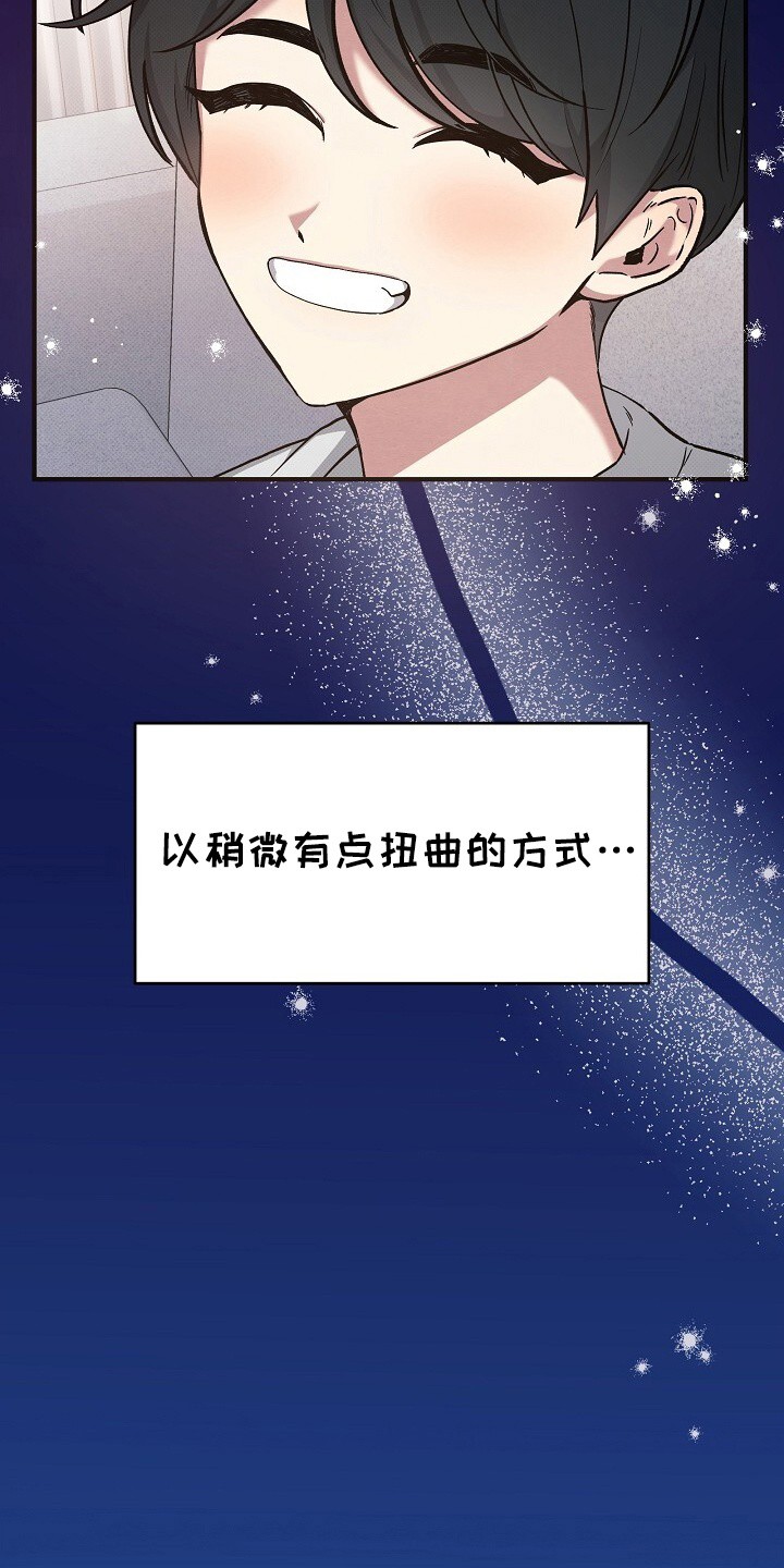 孤独引力 - 梦想 - 第7页