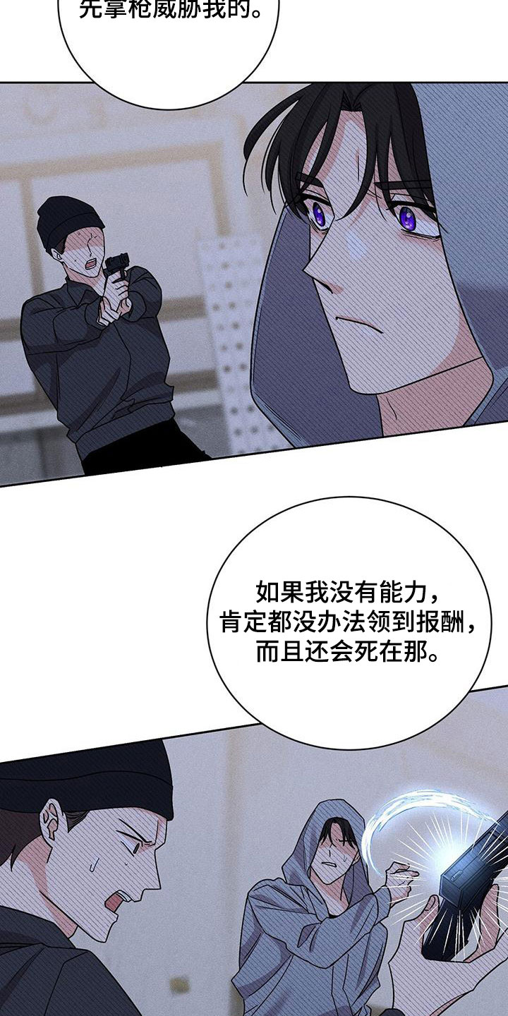 无名哨兵 - 小心被抓 - 第15页