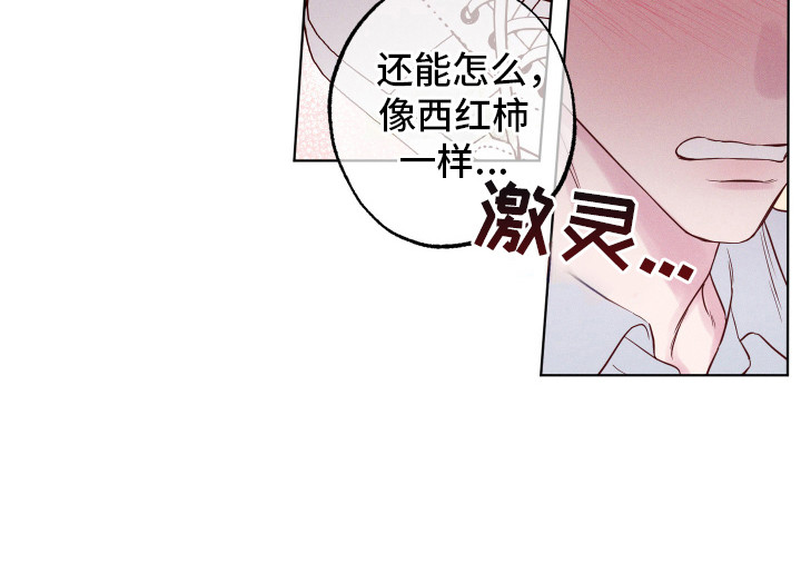 汹涌海岸 - 脸红 - 第22页