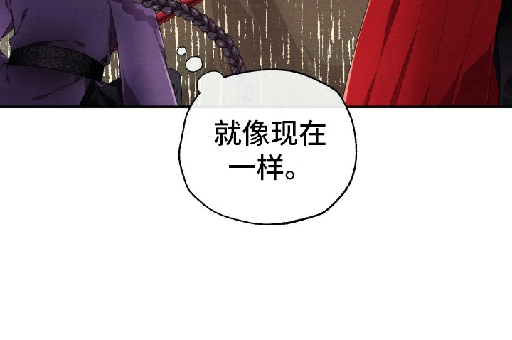 虚拟婚姻 - 羊羊暴走 - 第28页