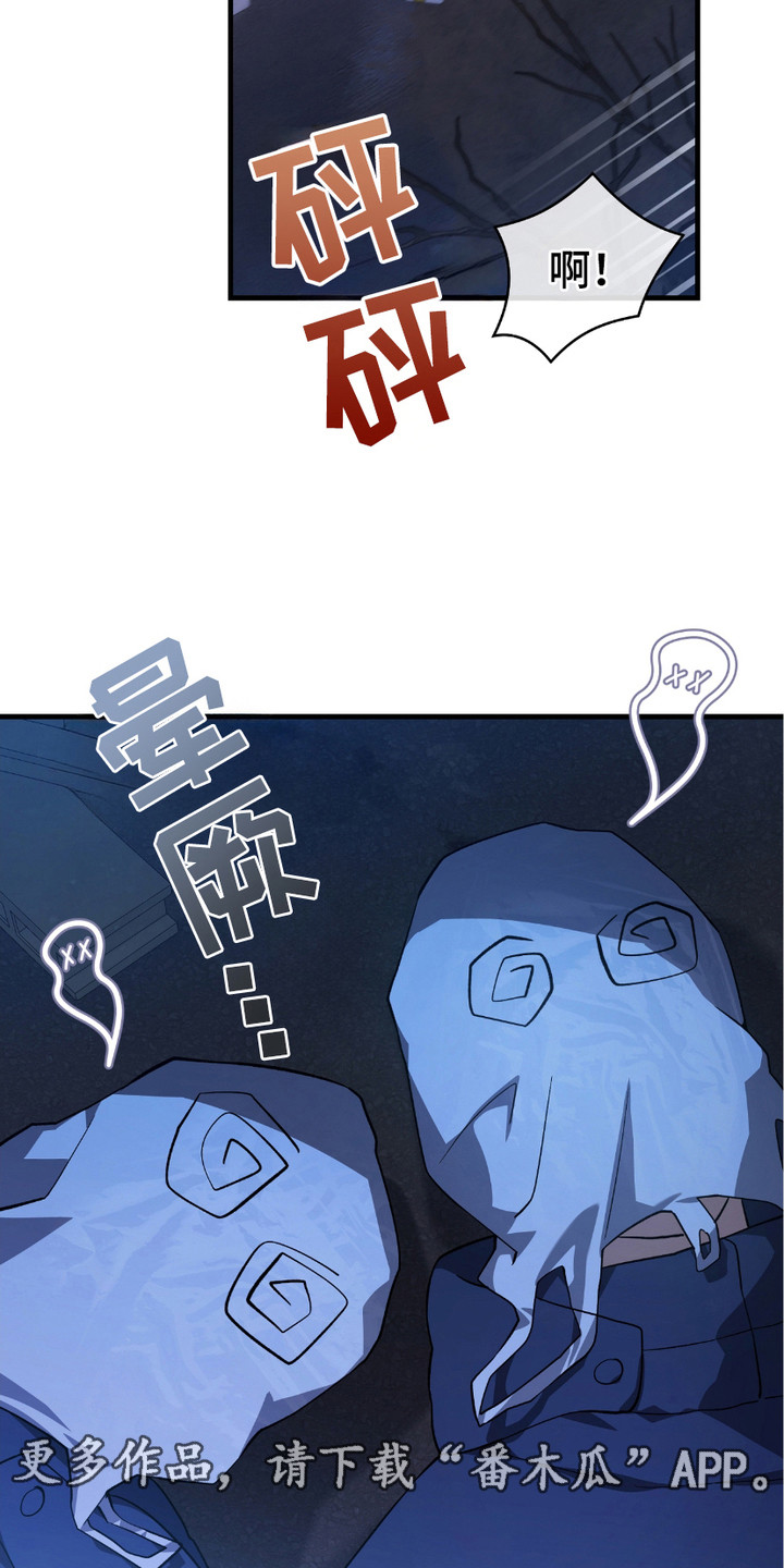 猎人回归 - 监视 - 第12页