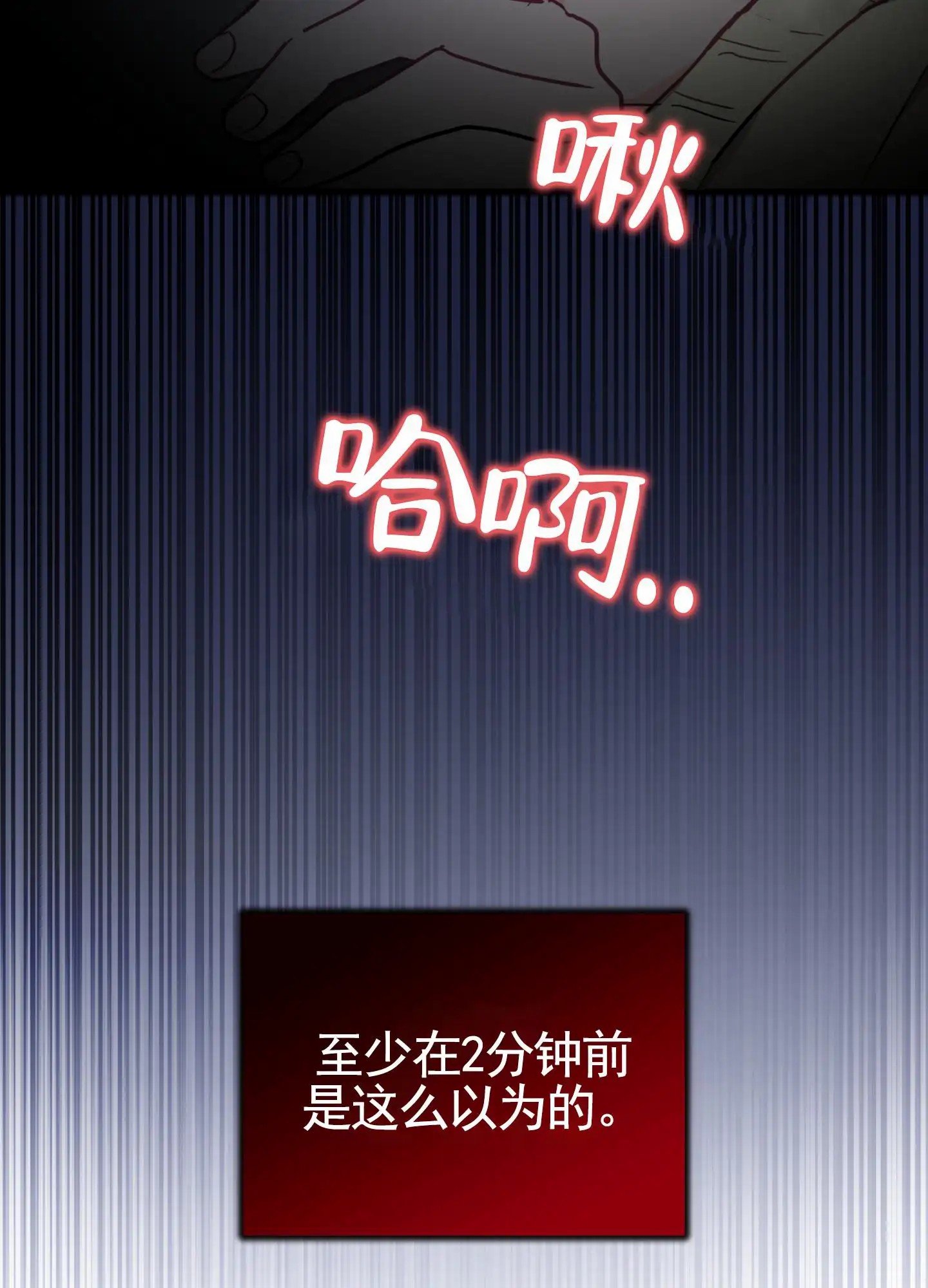 直男单相思 - 复学 - 第39页