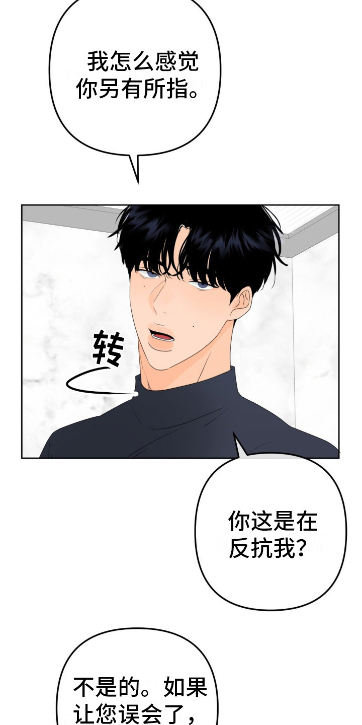 反转香水 - 贫穷的环境 - 第13页