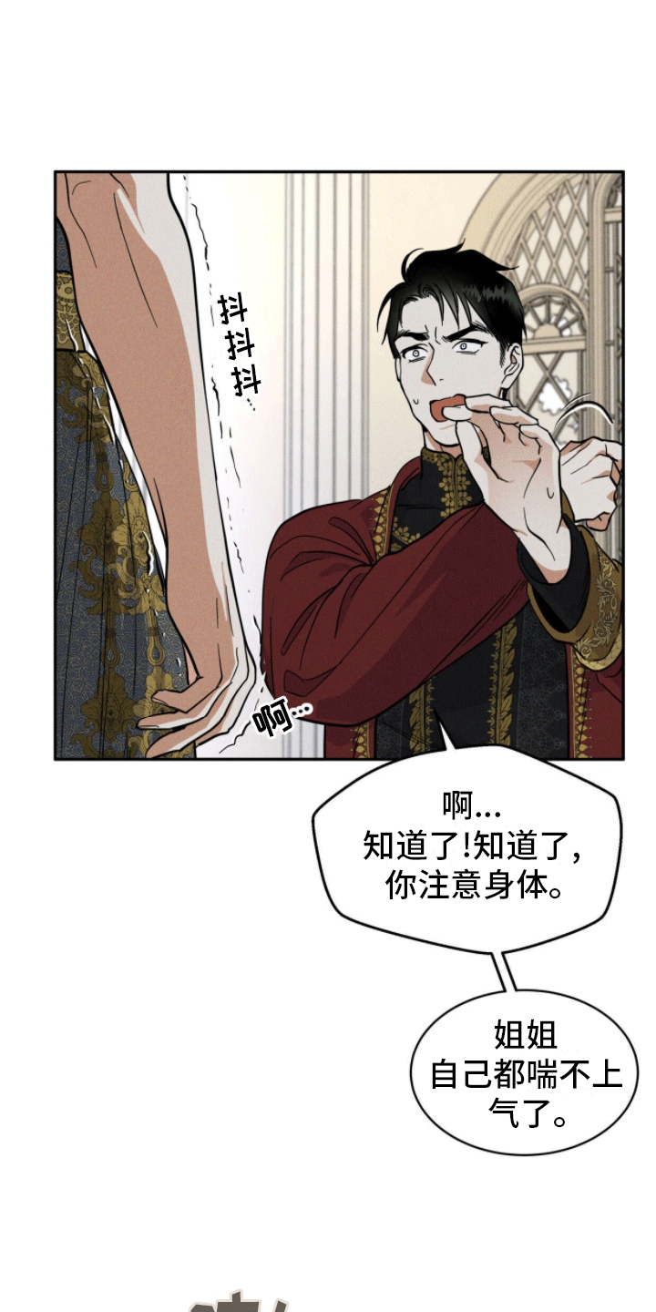 解毒剂 - 奴隶 - 第32页