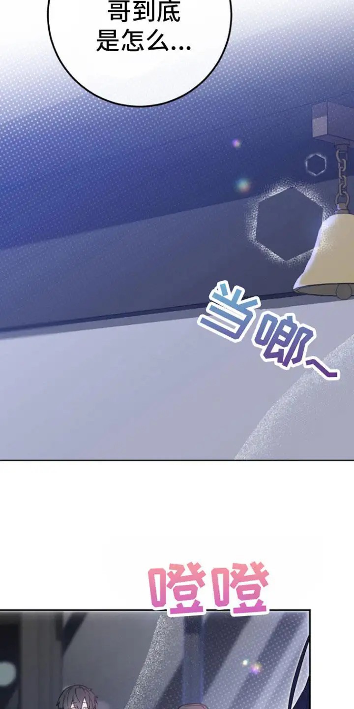 美男在怀 - 女朋友 - 第13页