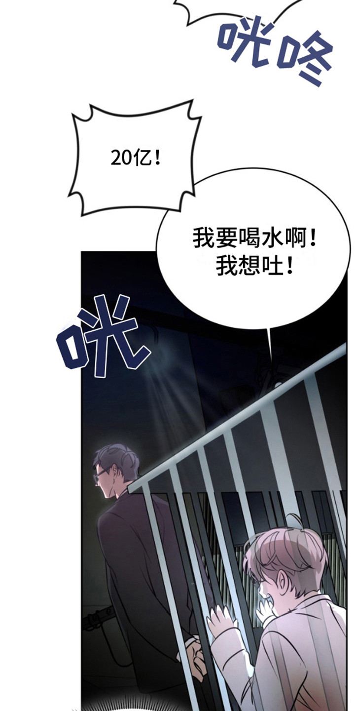 温柔执念 - 剧情走向 - 第16页