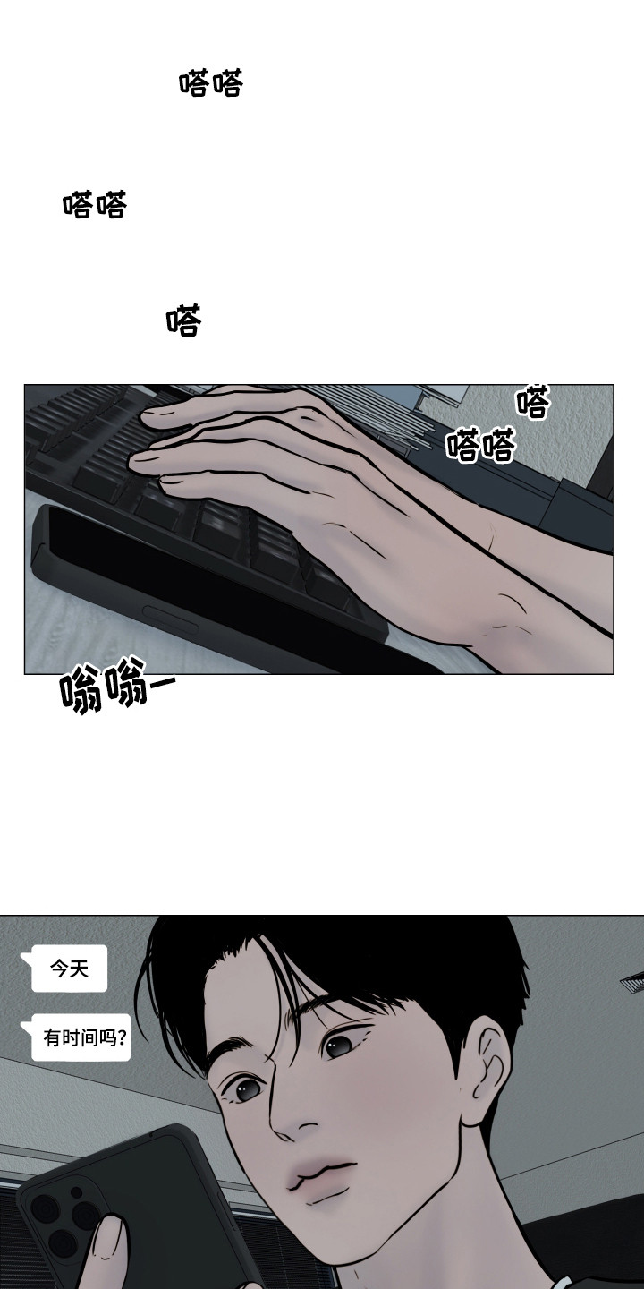 罪案编码 - 内心想法 - 第11页