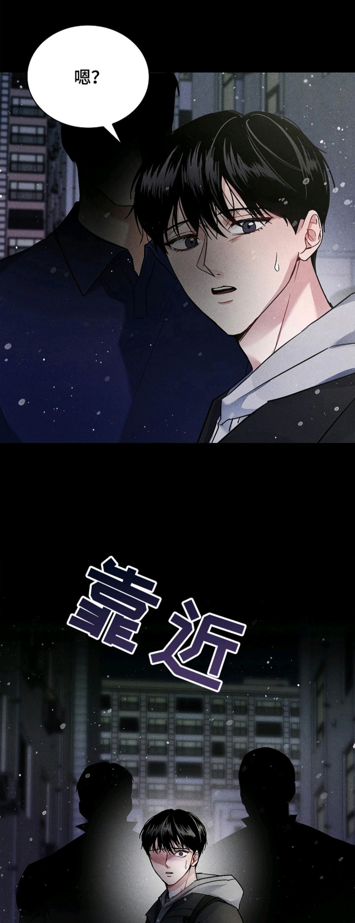 审讯室月光 - 跟我走 - 第6页