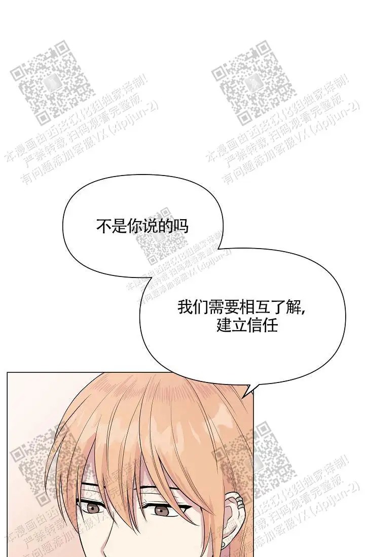 深渊 - 人鱼 - 第44页