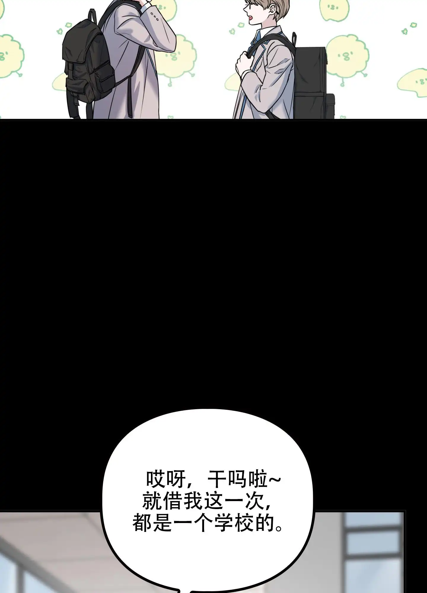 狡猾阿尔法 - 无聊 - 第39页