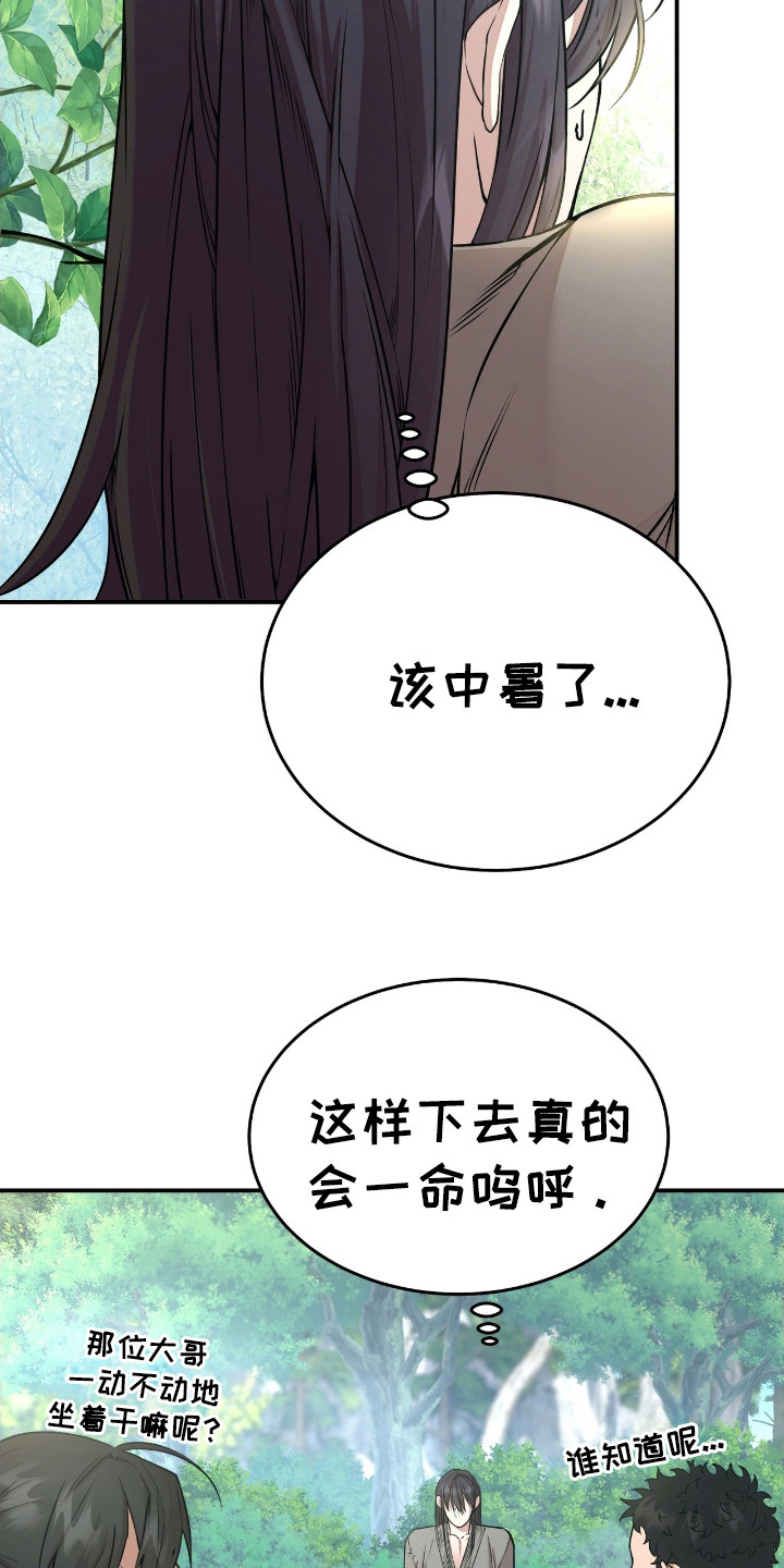 舌中红玉 - 红珠 - 第20页