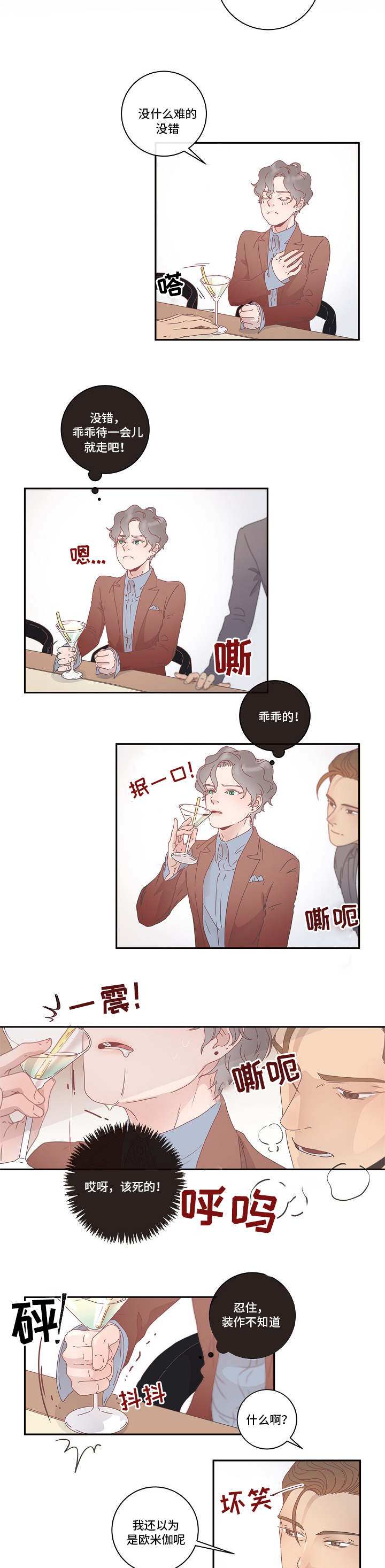 勾引alpha的方法 - 优质阿尔法 - 第12页