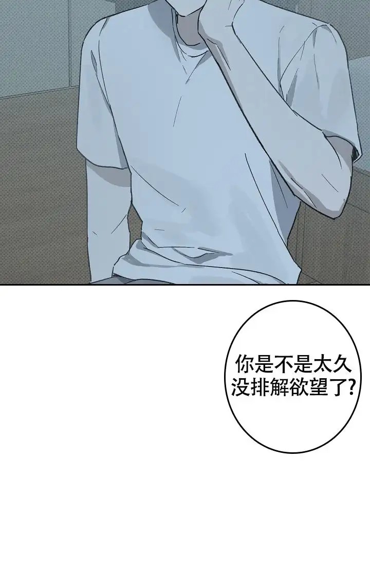 以下克上驱魔 - 好恐怖！！ - 第16页