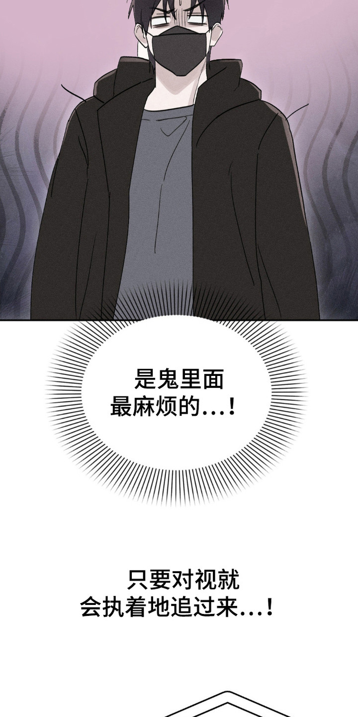 鬼魂也疯狂 - 地铁 - 第6页
