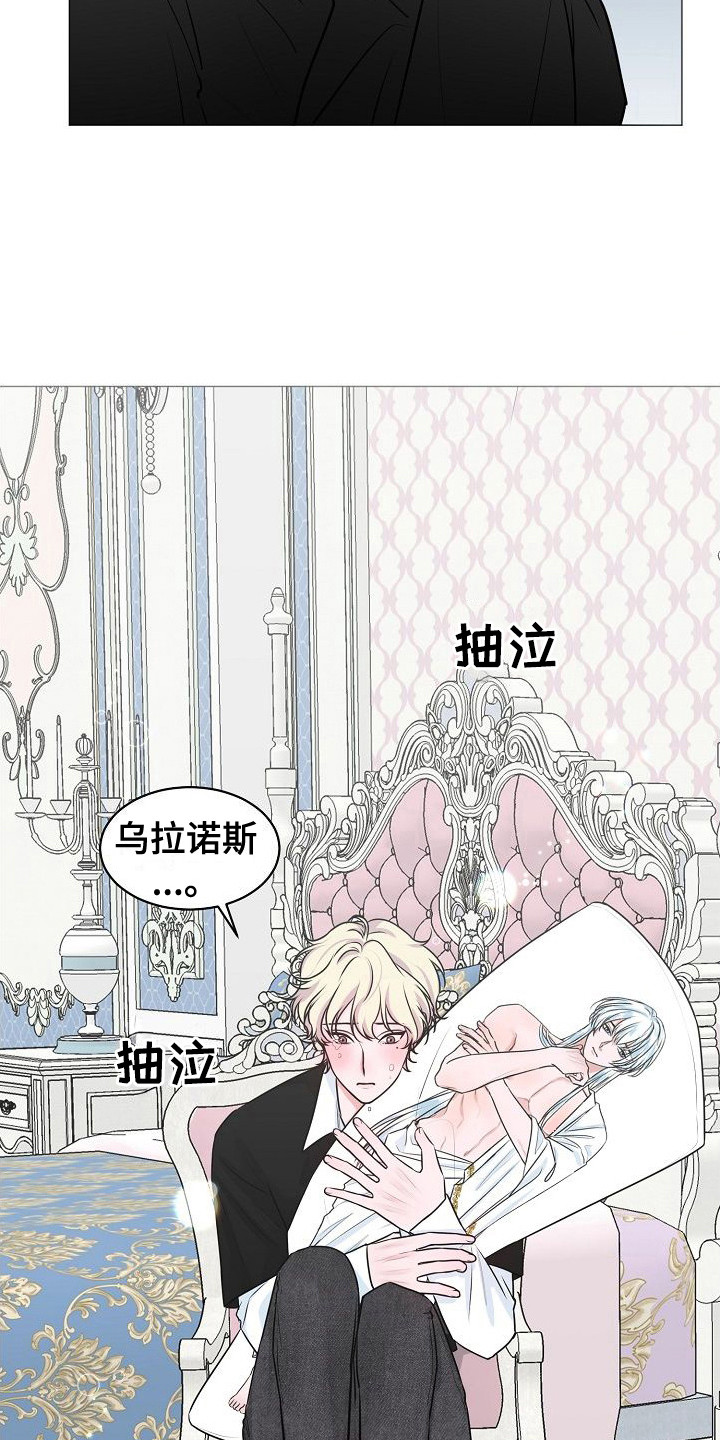 饲养计划 - 吵闹 - 第16页