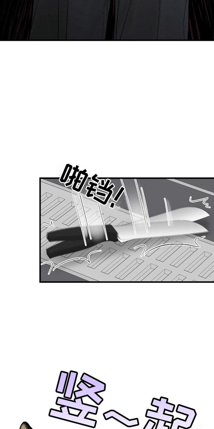 奇爱谈 - 危险 - 第16页