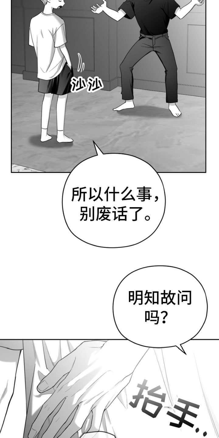 合作的博弈 - 疯子 - 第24页