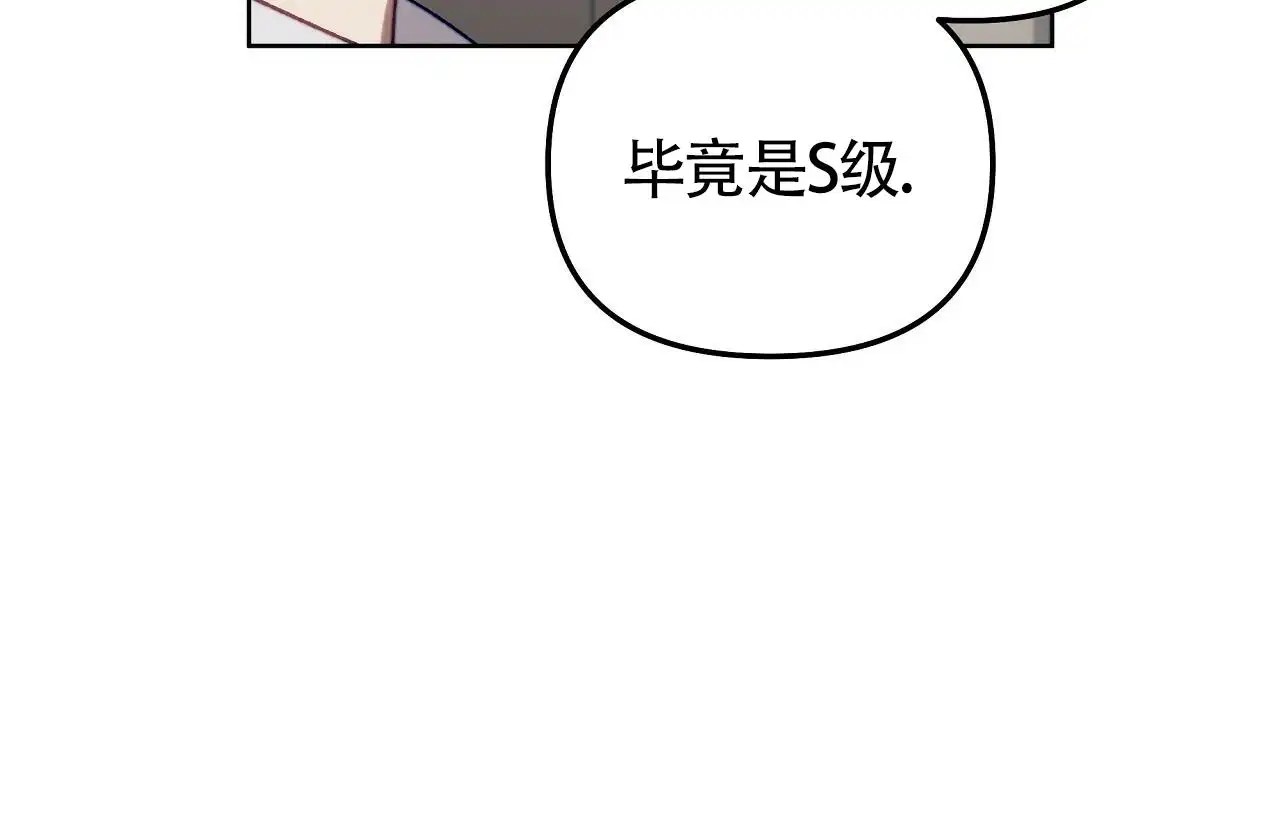 秘密向导 - 加入公会 - 第46页