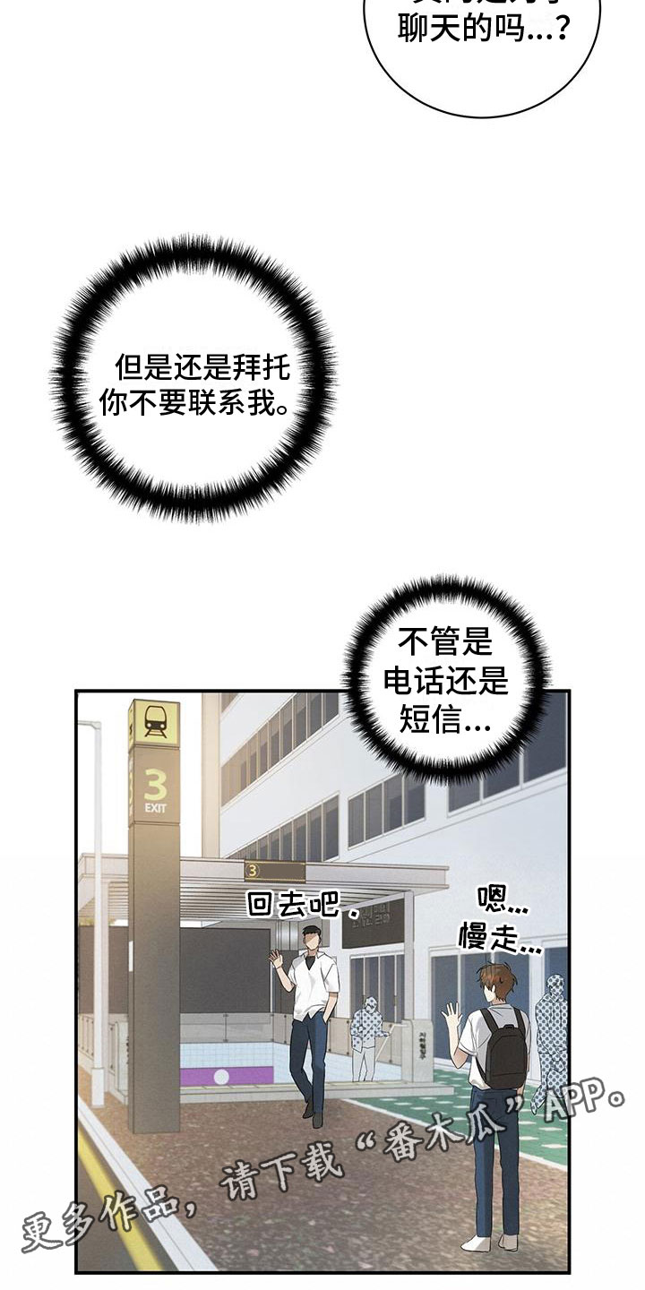 酸甜恋爱 - 聊天 - 第26页