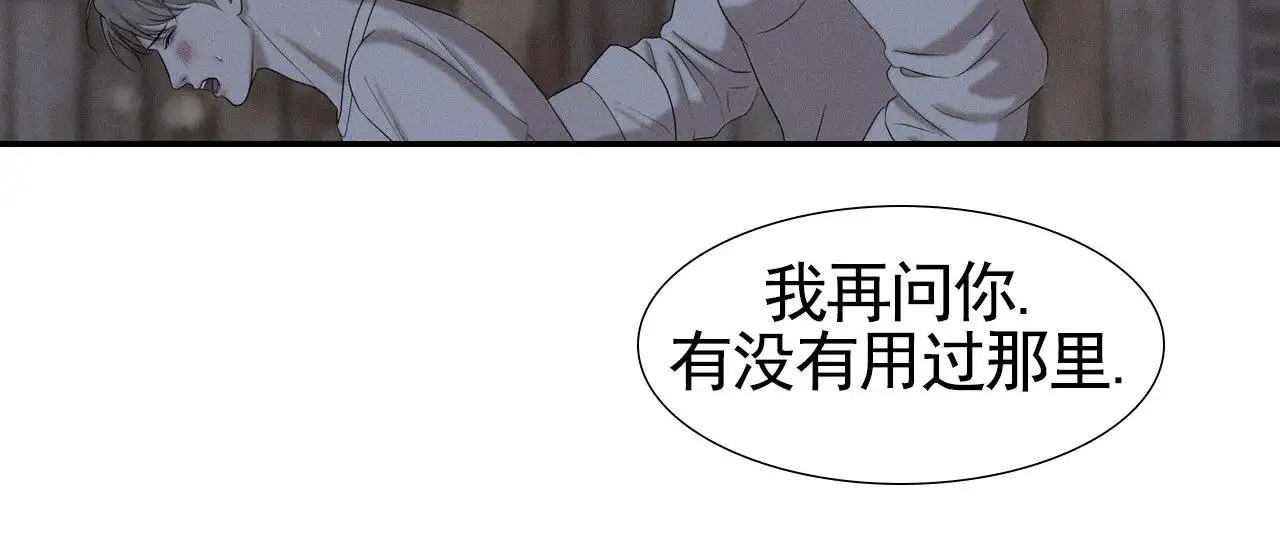 衣服下的秘密 - 真的值 - 第35页