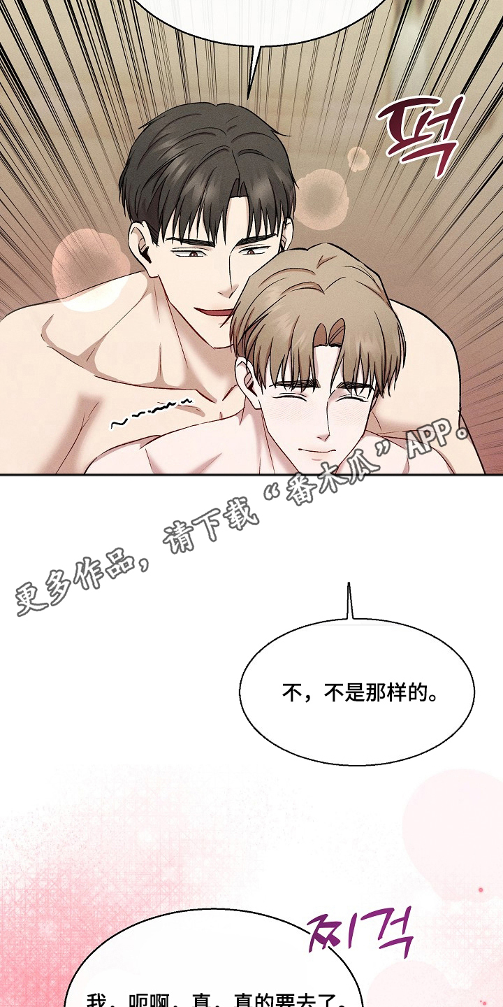 真假催眠 - 小狗一样 - 第7页