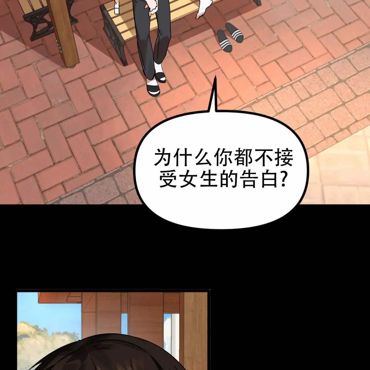 竹马的春天 - 有喜欢的人 - 第18页