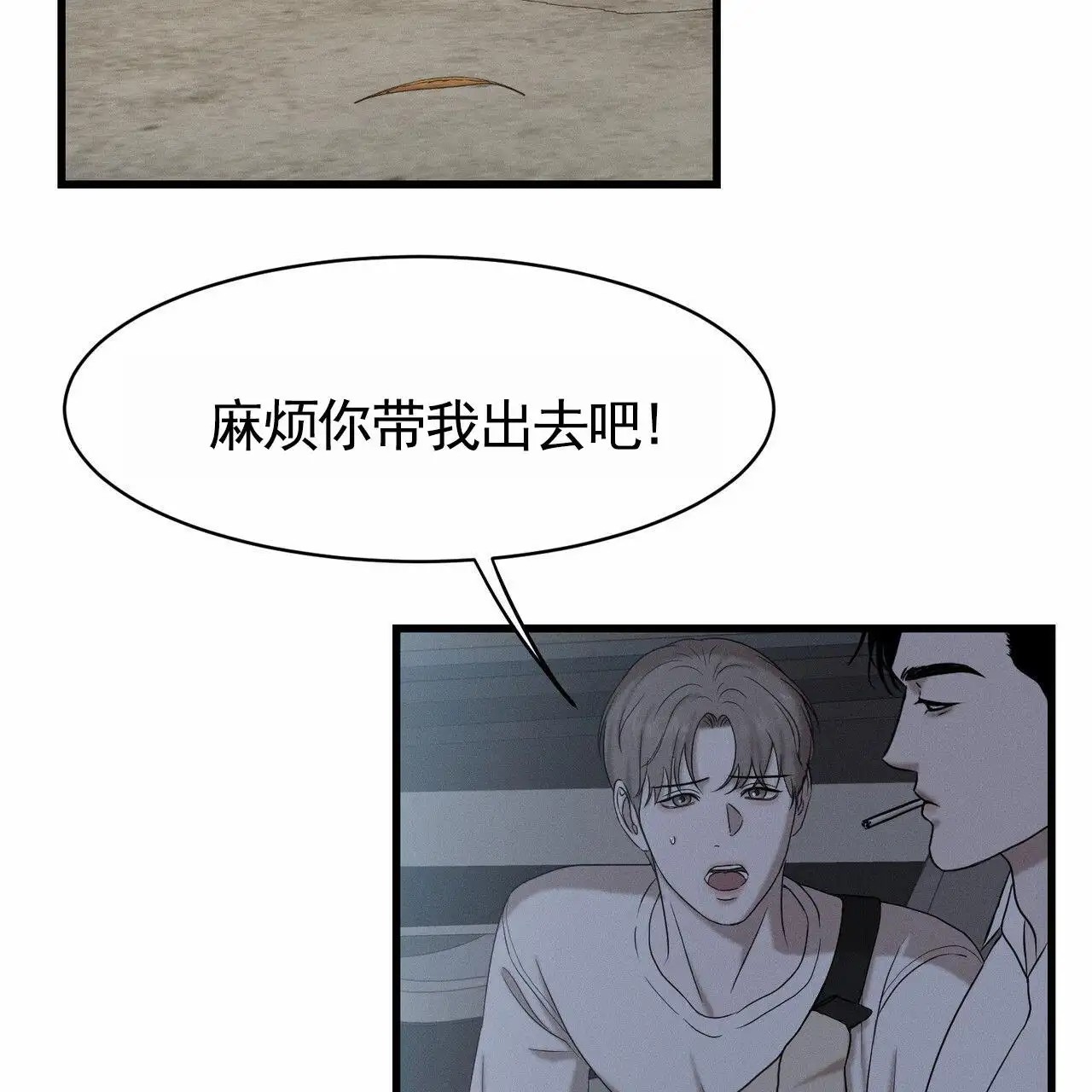衣服下的秘密 - 不许反悔 - 第41页