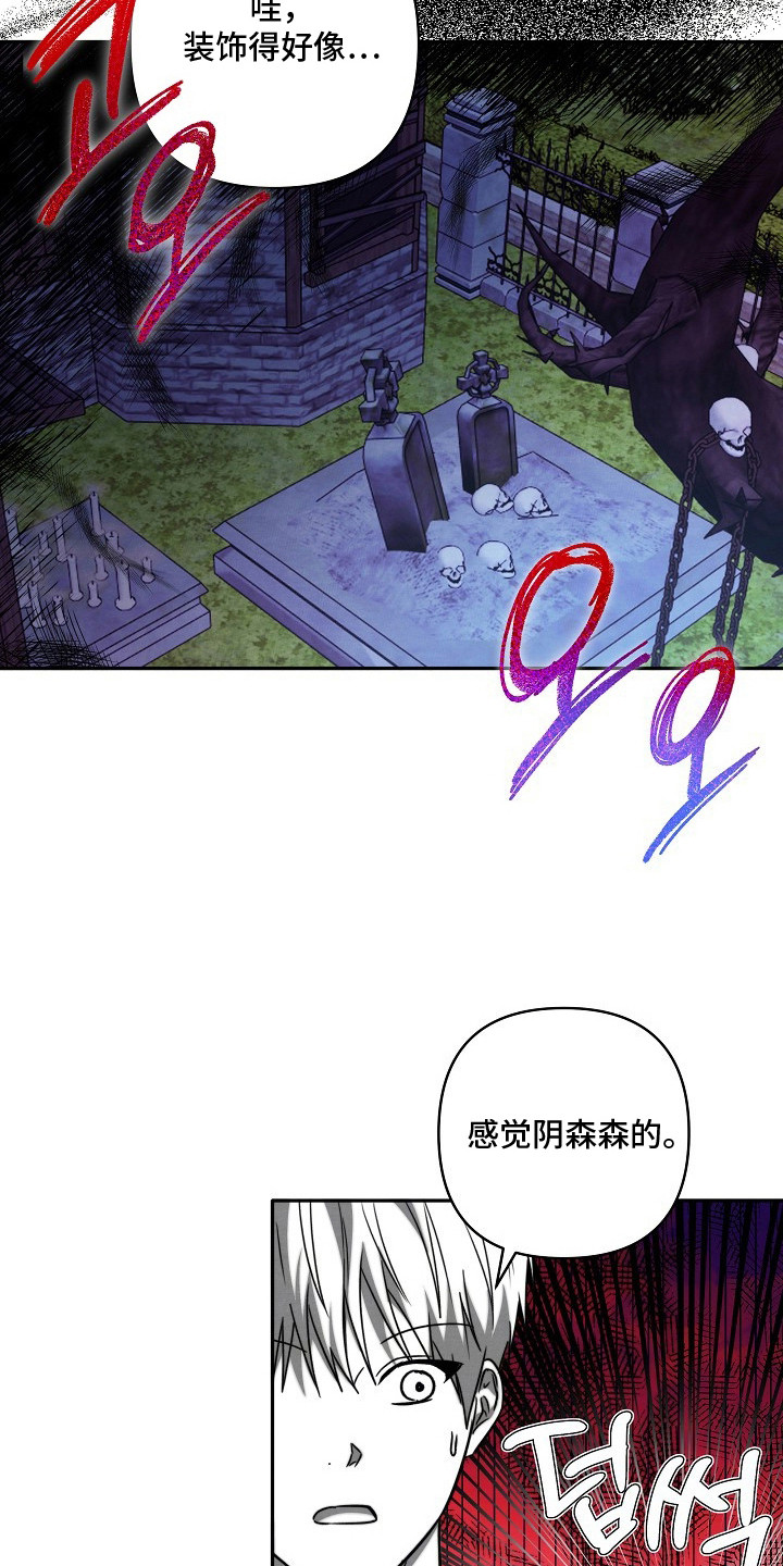 潮汐锁定 - 自由活动 - 第10页
