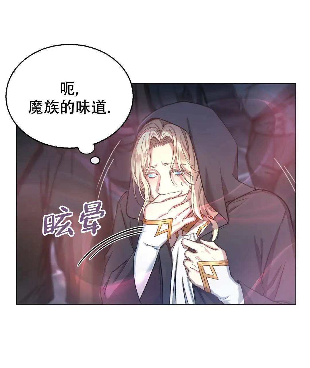 魔界之月 - 为什么要这样生活呢 - 第62页