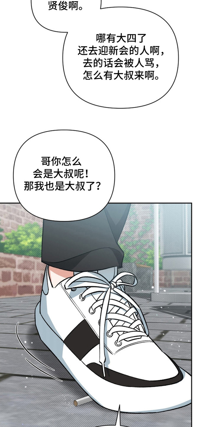 迷恋信息素 - 请求 - 第7页