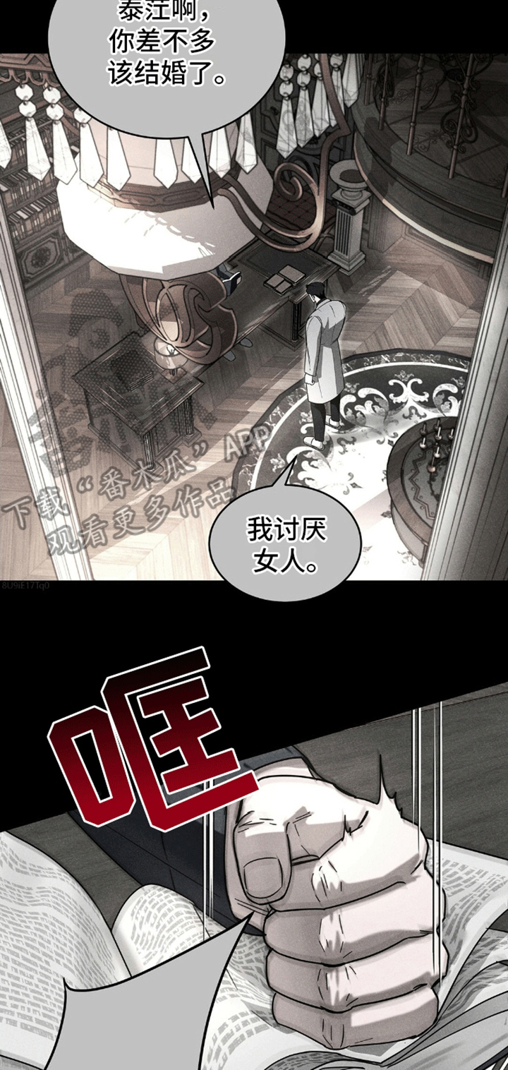 反转协议 - 找男人 - 第8页