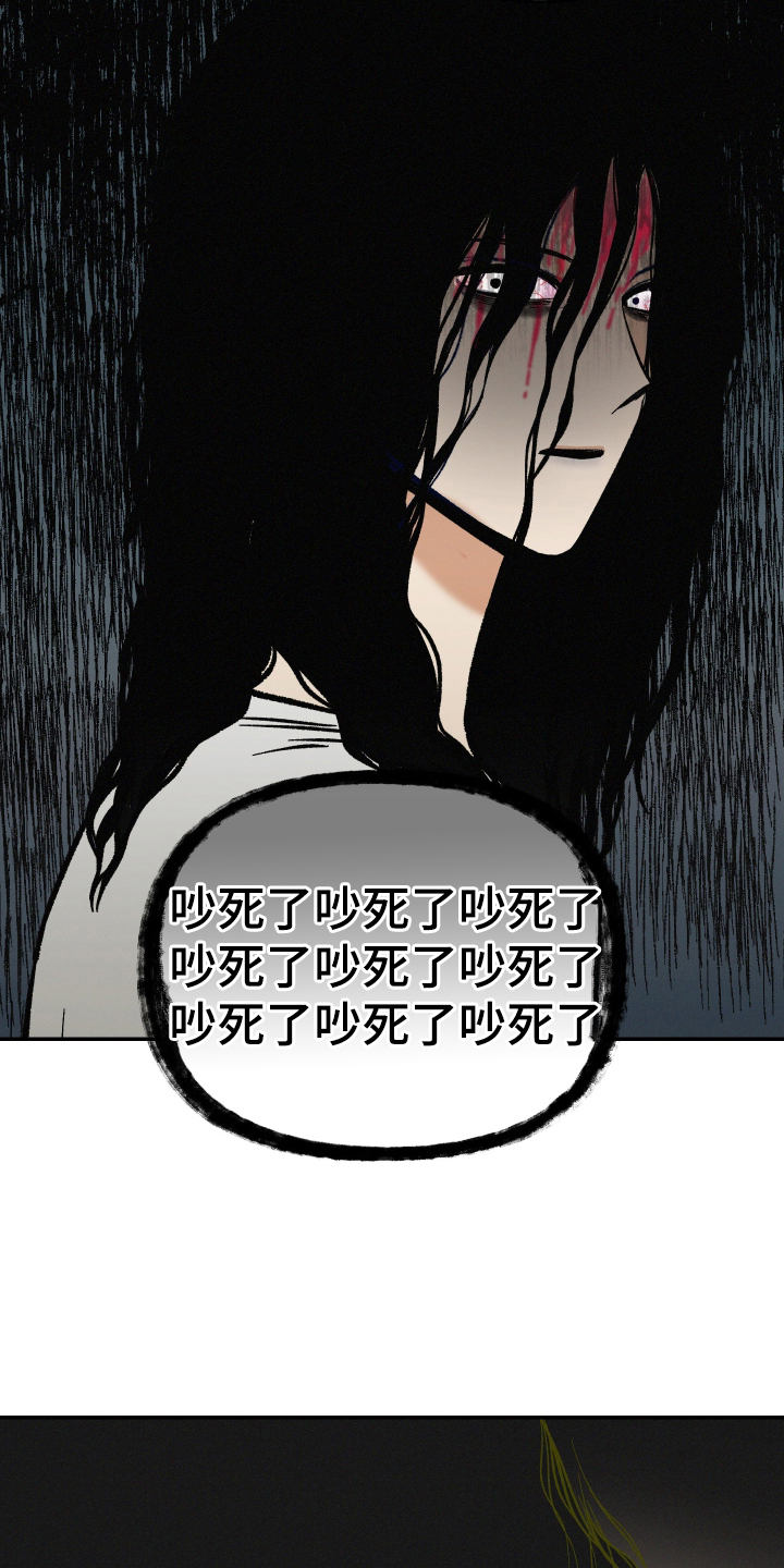见鬼的恋人 - 车祸 - 第16页