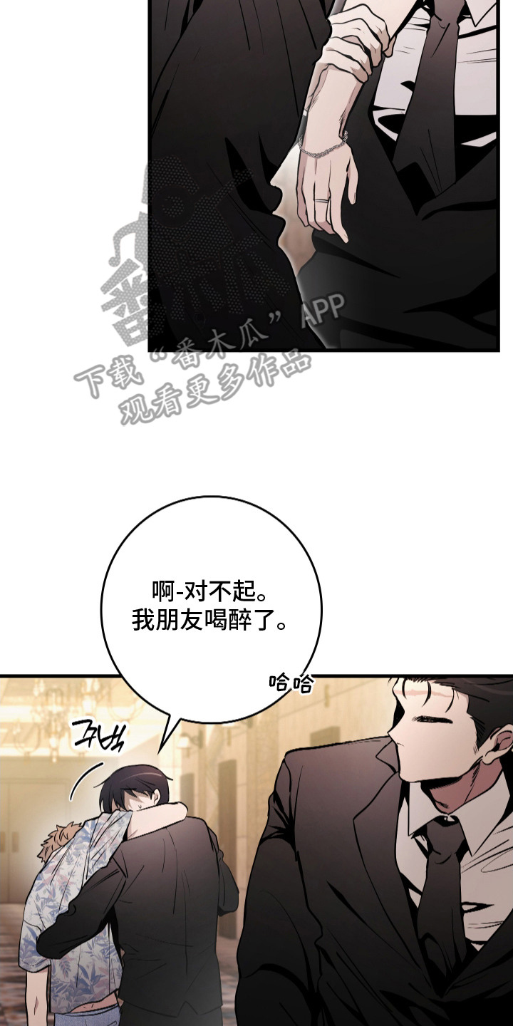 断片 - 迷迷糊糊 - 第9页