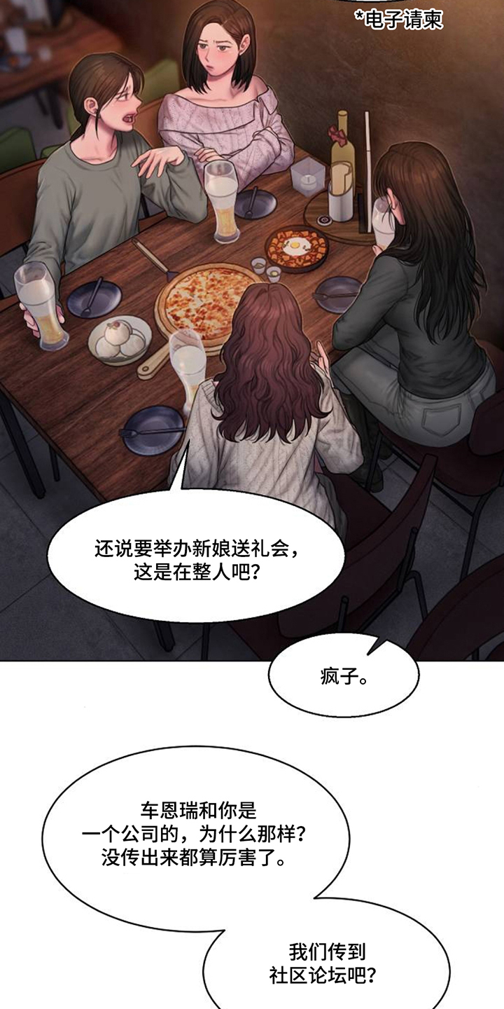 无声风暴 - 背叛 - 第6页