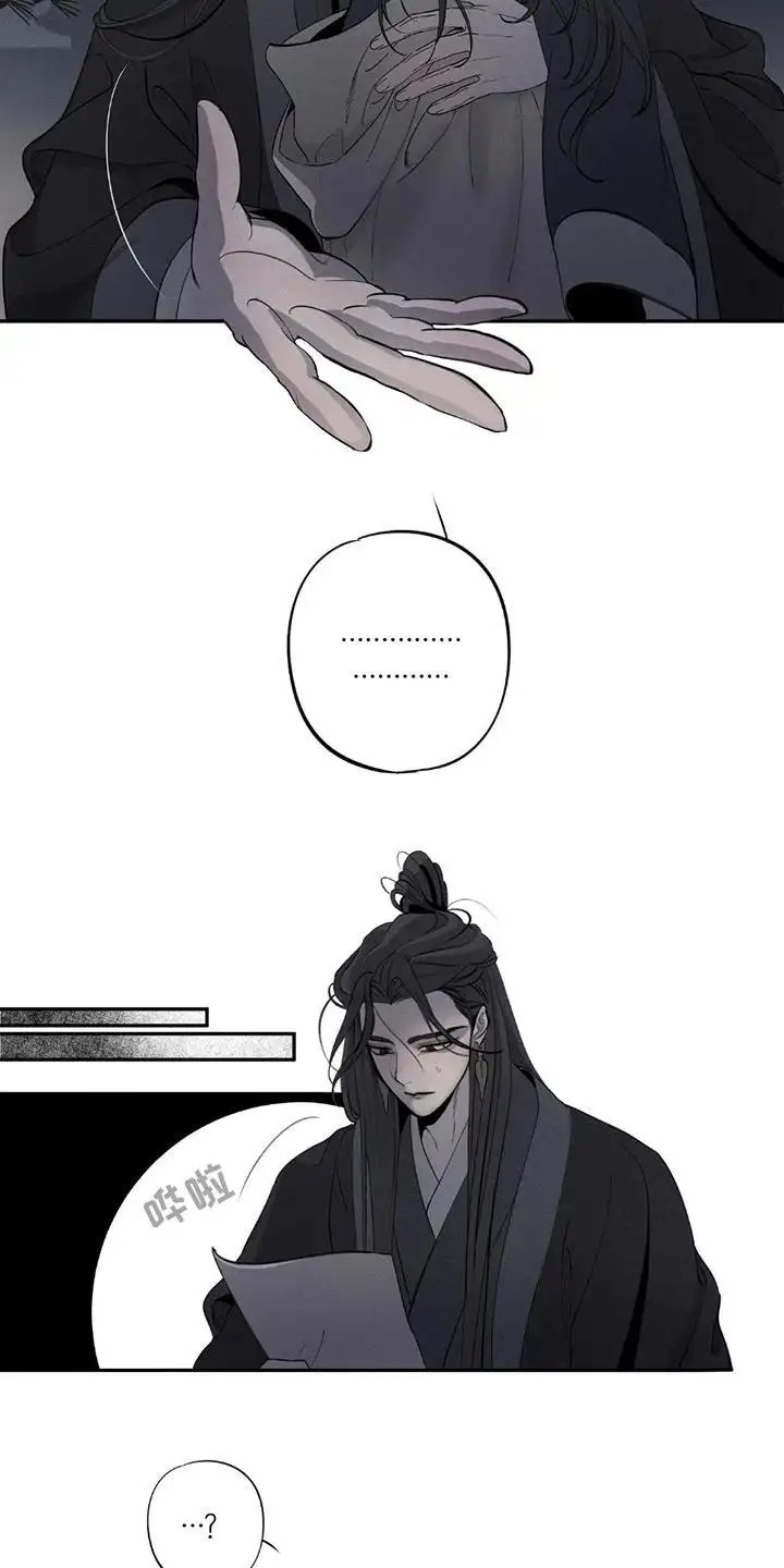 黑权 - 五则 - 第6页