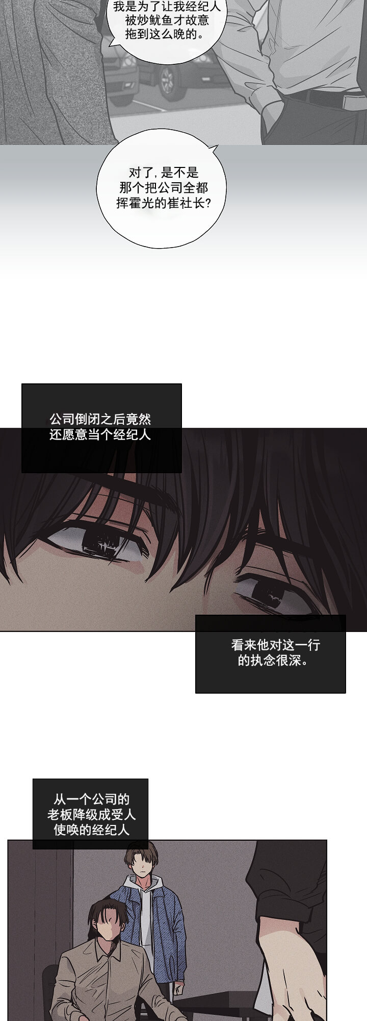 偿还 -  报仇 - 第16页