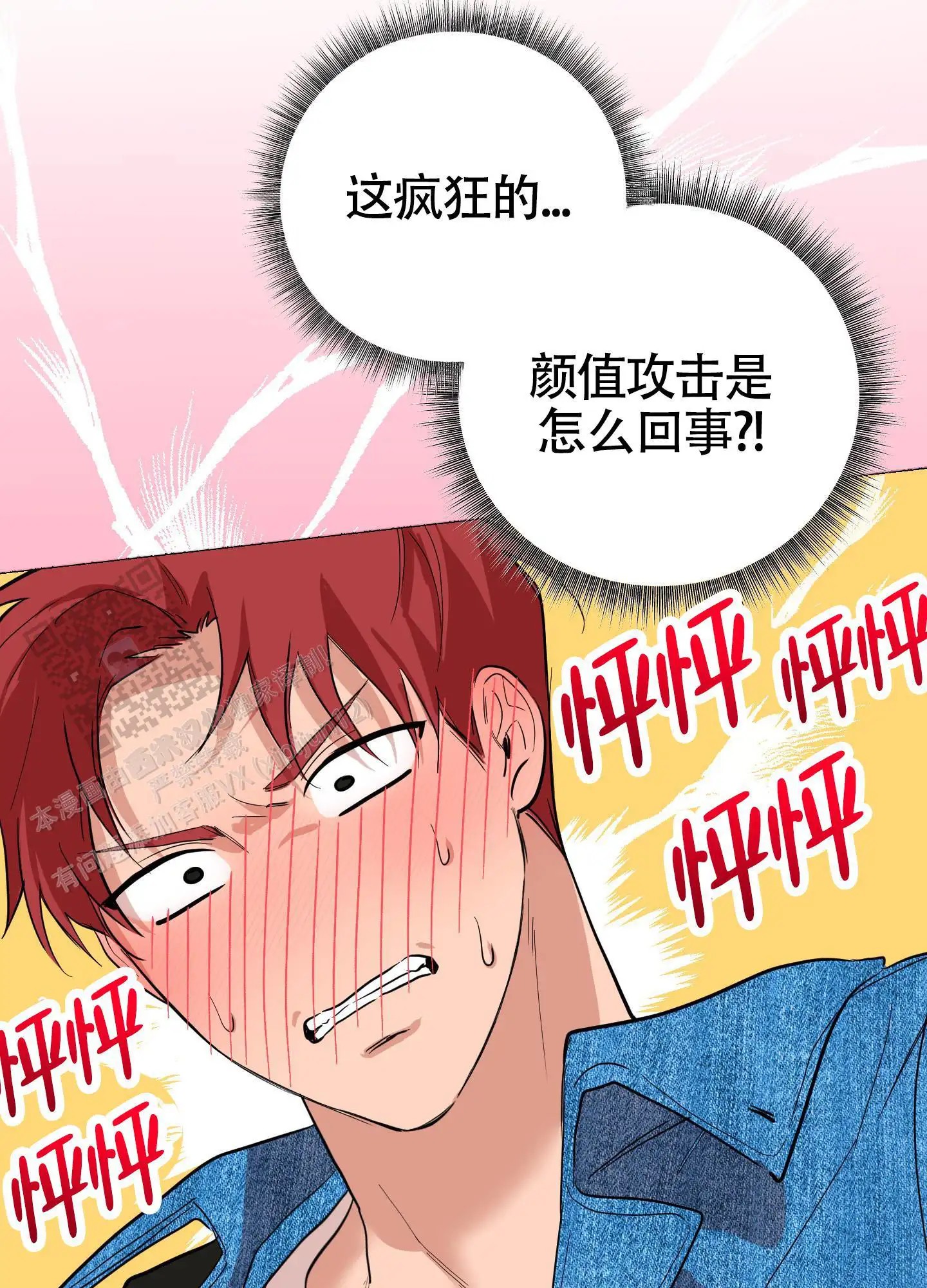 浪漫误会 - 交往试试 - 第11页