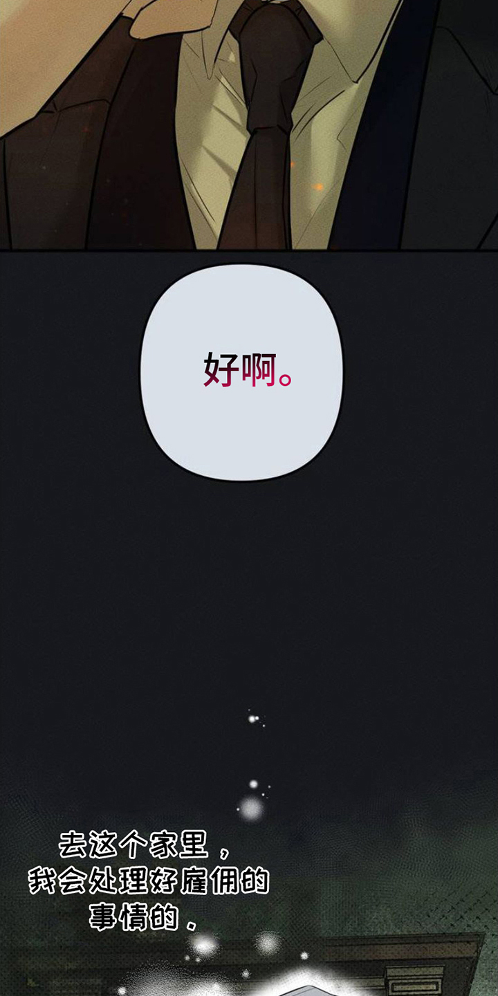 欲望深渊 - 放过 - 第12页