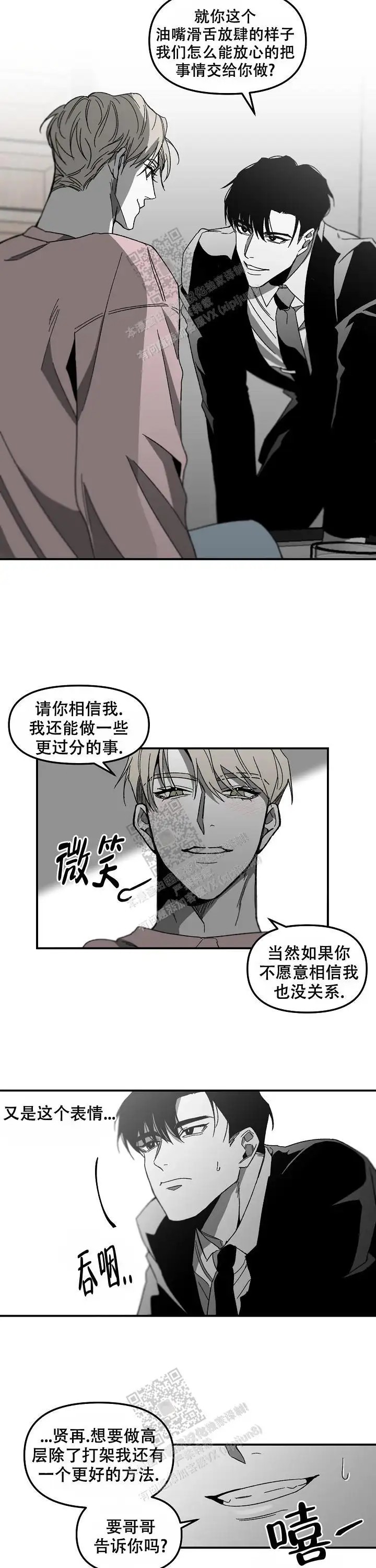 无理由 - 又是这个表情 - 第8页