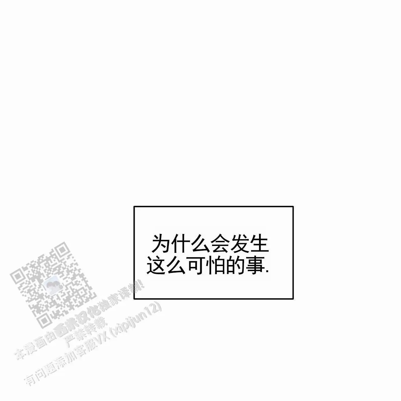 蓝色轮回 - 就不说了 - 第58页