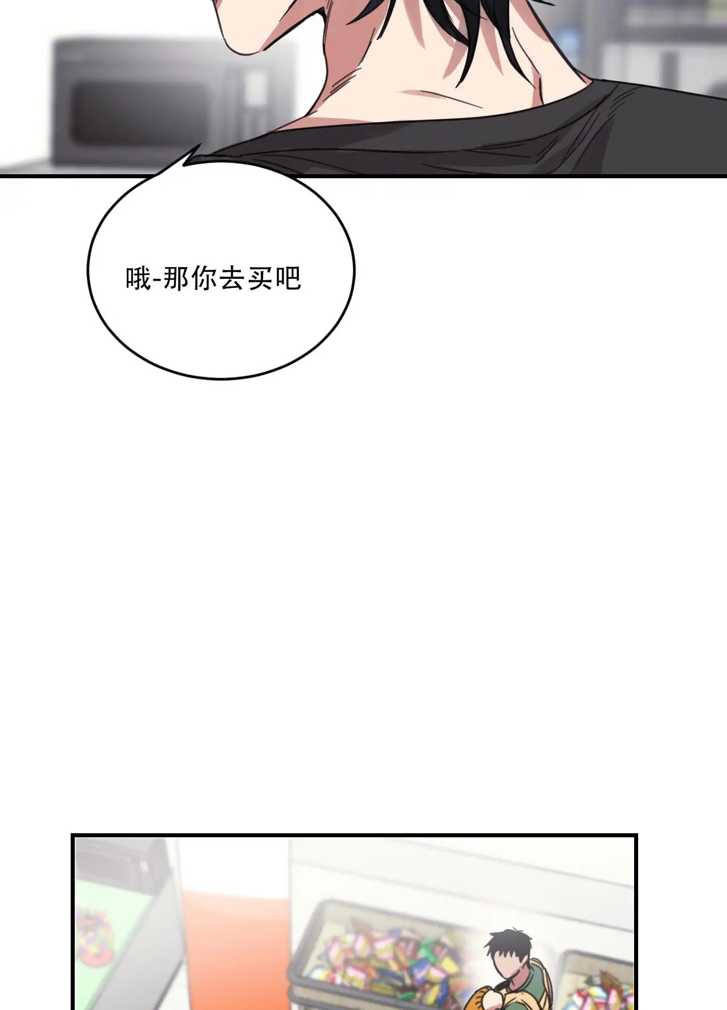 旭日之家 - 没见过你 - 第24页