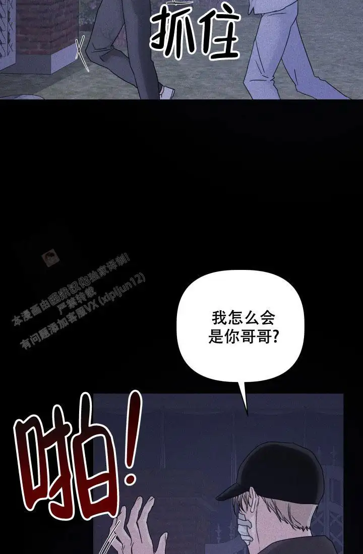 杀死爱的方法 - 还没开始呢 - 第17页